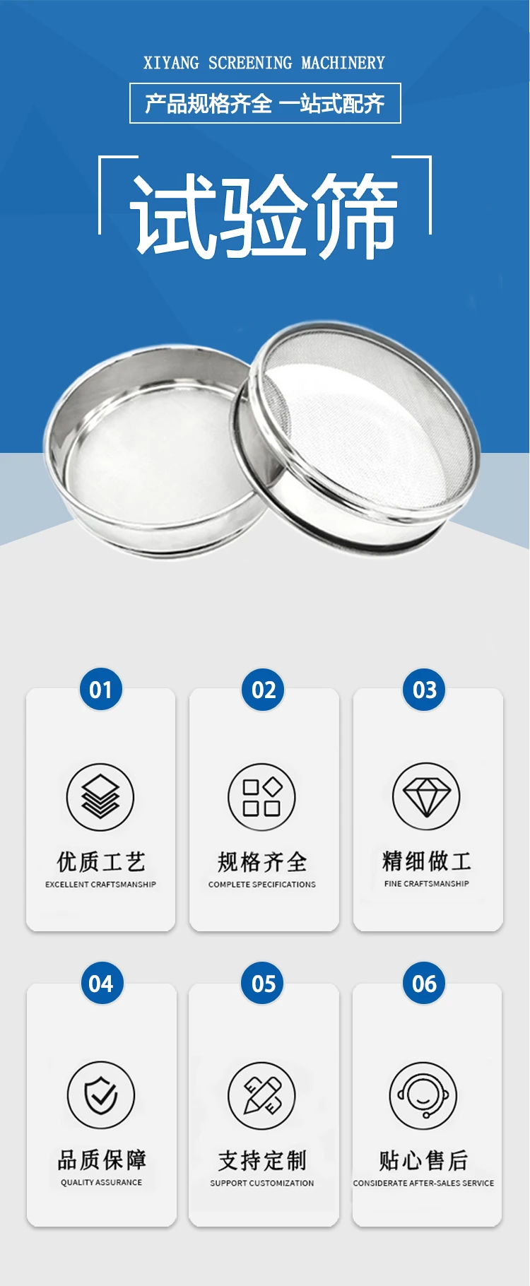 1试验筛 店铺优点.jpg 1试验筛 店铺优点.jpg